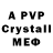 Alpha-PVP СК КРИС yashka1 Bahtiarov