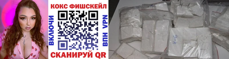 Кокаин Fish Scale  Томари 