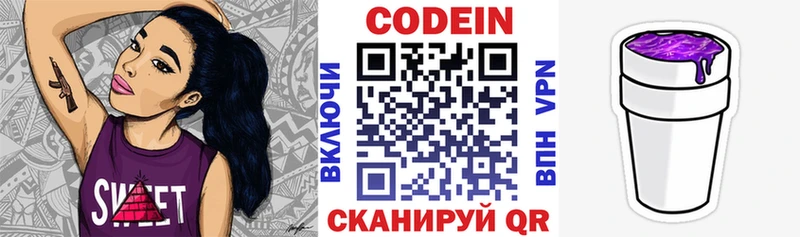 Кодеин Purple Drank Томари