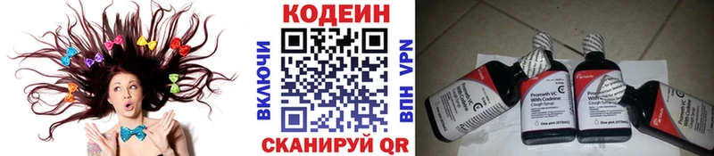 Codein напиток Lean (лин)  цены наркотик  Томари 