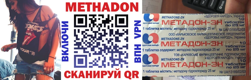 даркнет наркотические препараты  Томари  Метадон VHQ 